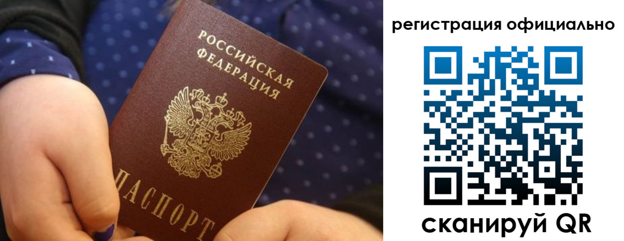 регистрация для школы в Дубне