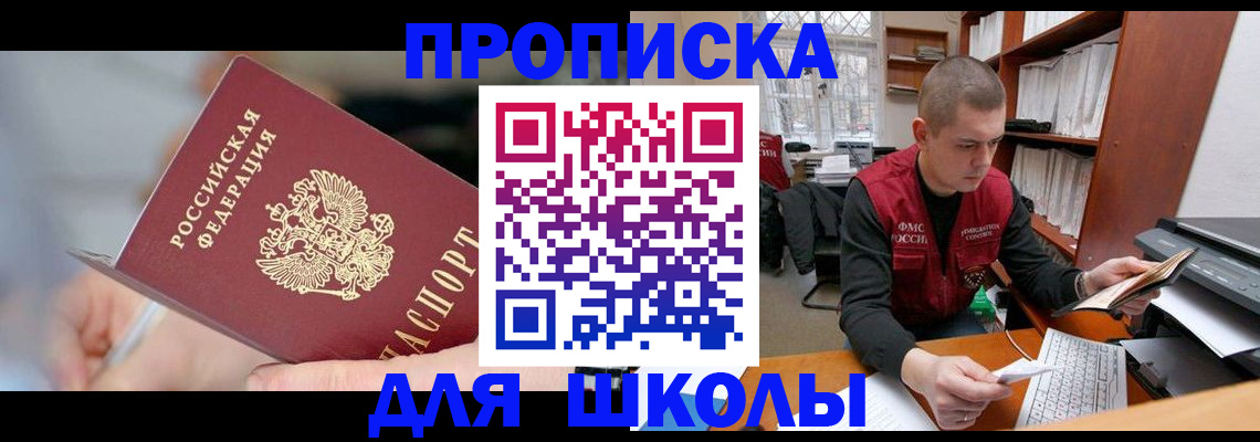 прописка гарантия в Дубне