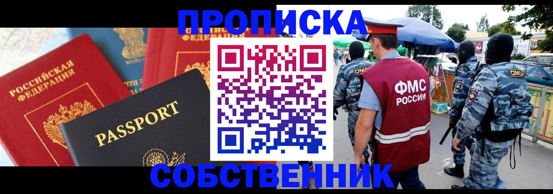прописка поиск в Дубне