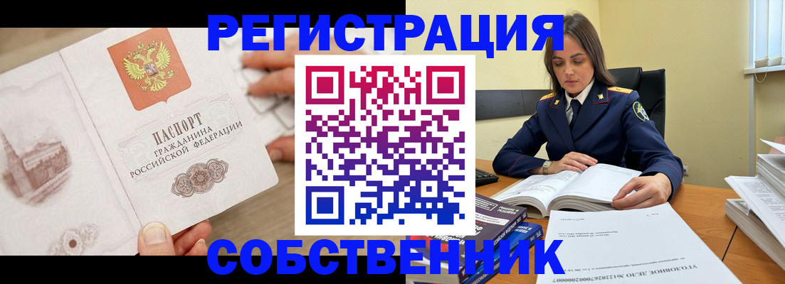 временная регистрация недорого в Дубне