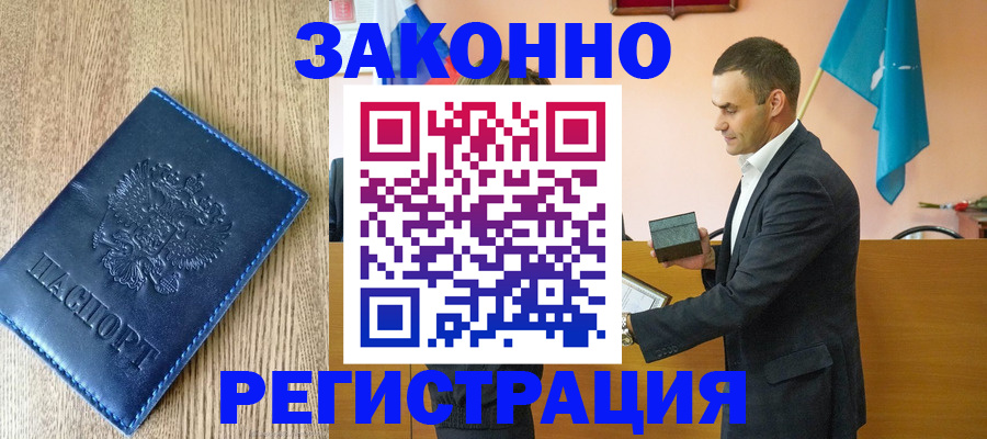 временная регистрация гарантия в Дубне