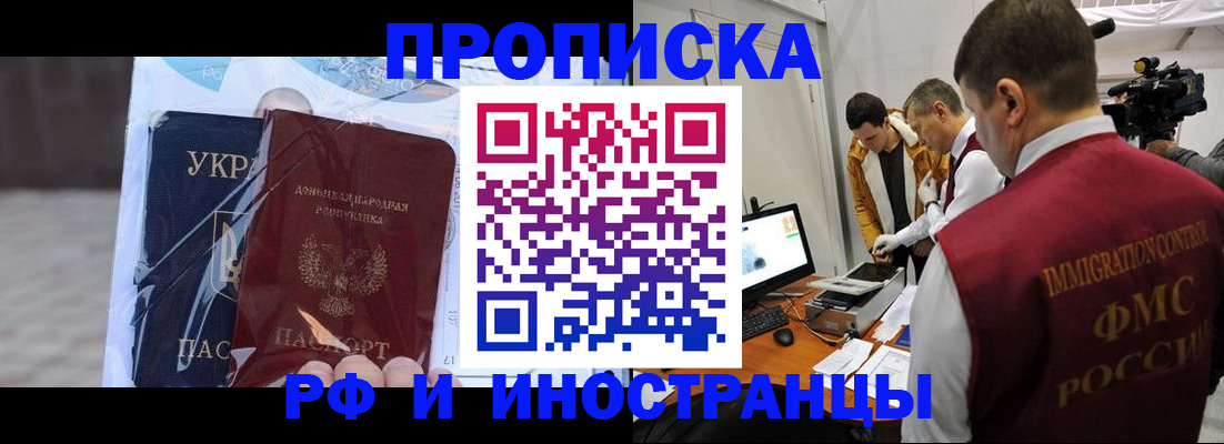 прописка для кредита в Дубне