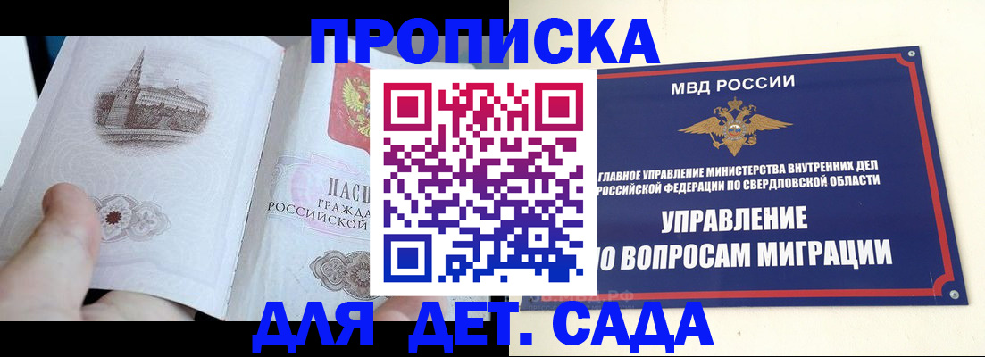прописка для работы в Дубне