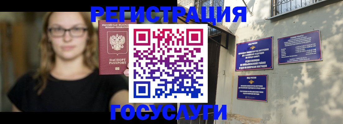 прописка от собственника в Дубне