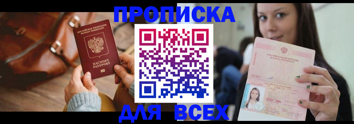 регистрация для школы в Дубне