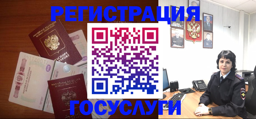 прописка для кредита в Дубне