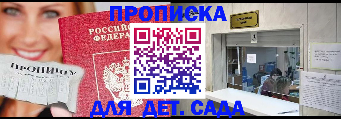 пропишу в квартире в Дубне