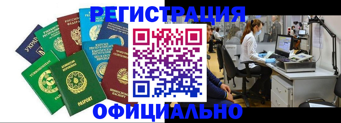 прописка для военкомата в Дубне