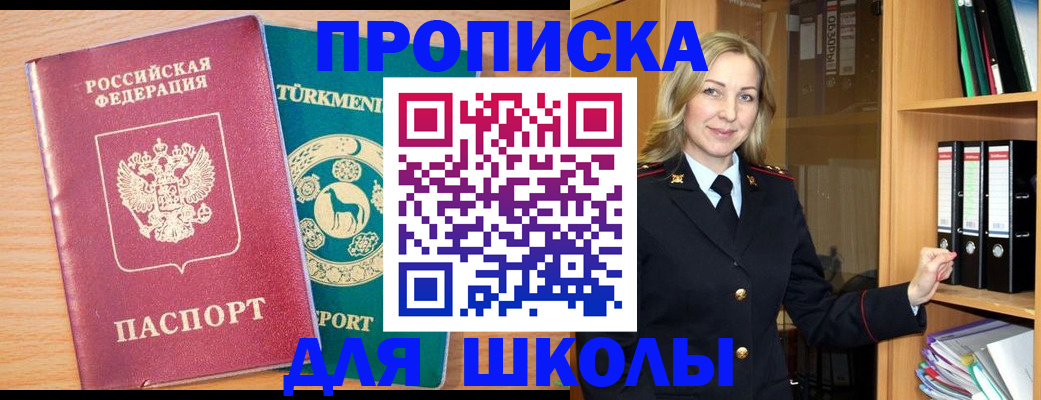 прописка для работы в Дубне